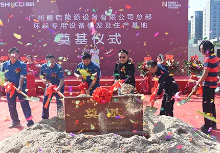 The Groundbreaking Ceremony for the New Headquarters of Shincci
